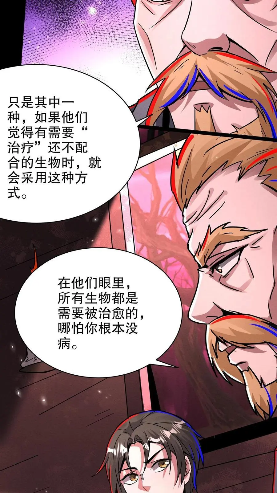 第264话 夜医来临17