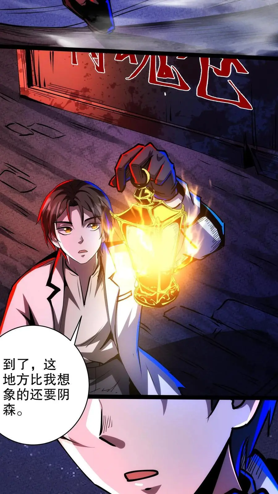 第210话 问个路3