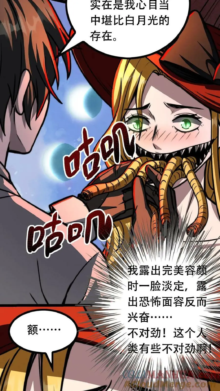 第41话 我美吗22