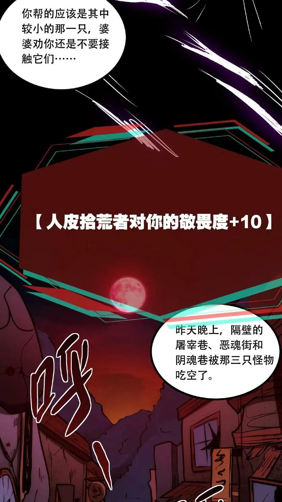第39话 你觉得那东西可爱？！13