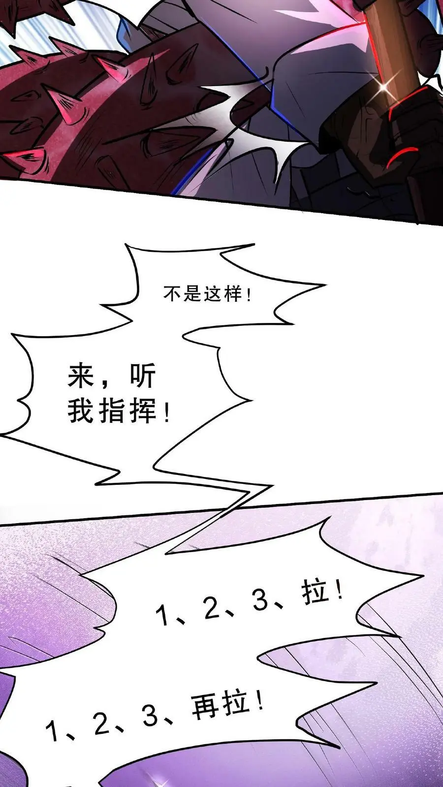 第31话 愣着干嘛，搭把手啊23