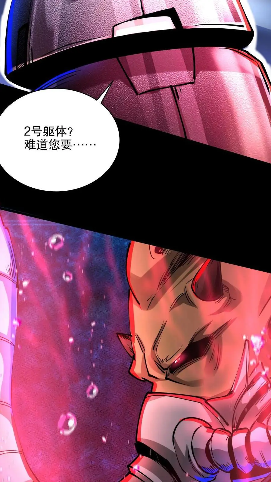 第156话 会长亲自出马17