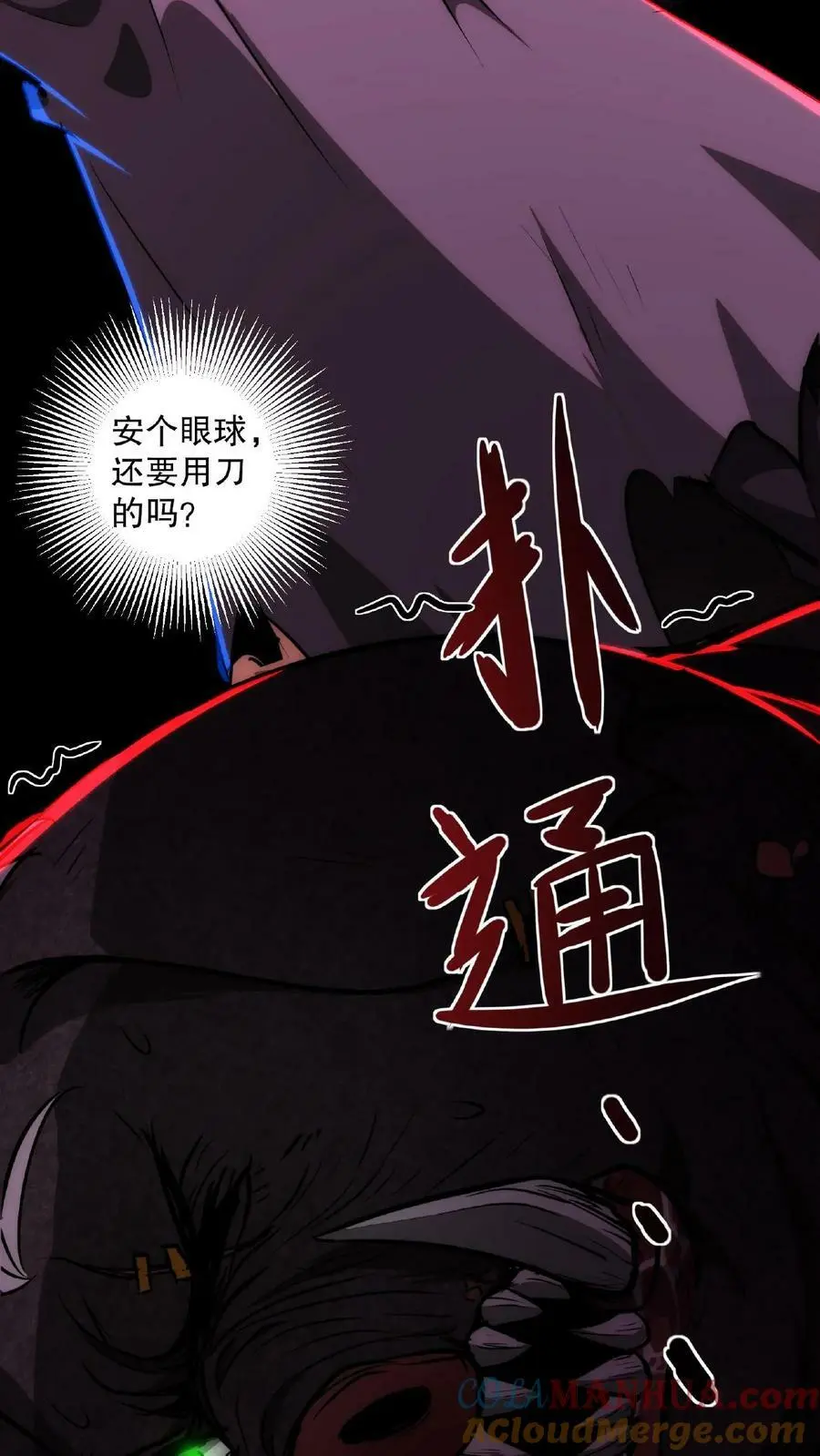 第8话 笑话，我会怕疼？24