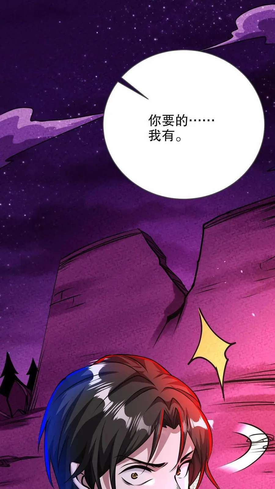 第246话 魔鬼交易21