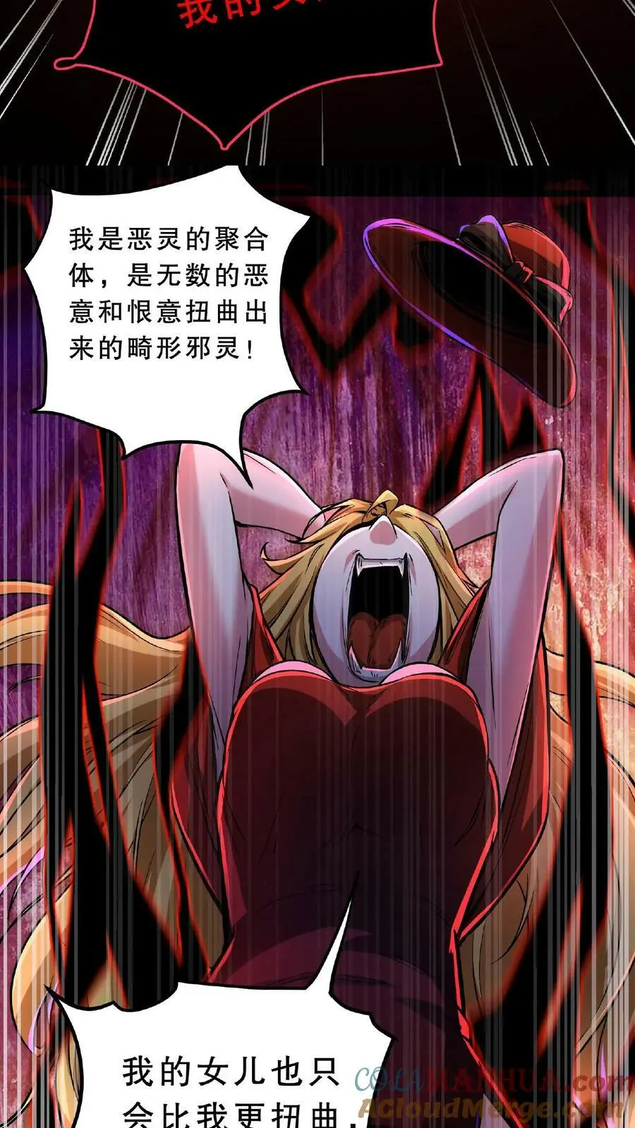 第44话 是你搞的鬼？！18