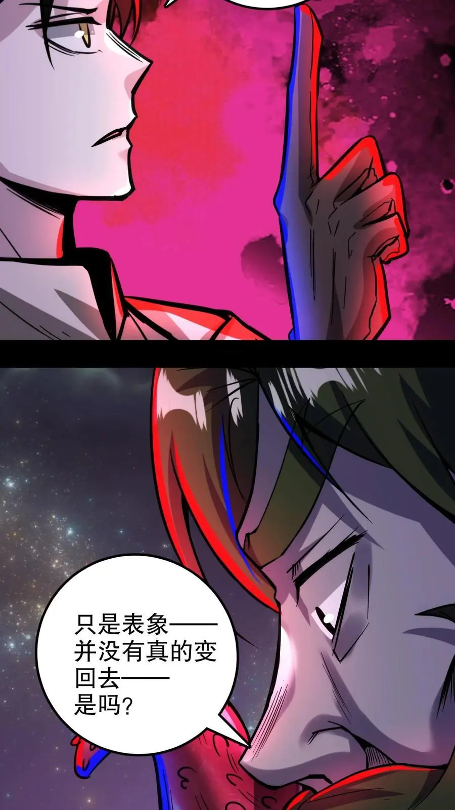 第183话 幸福一家31