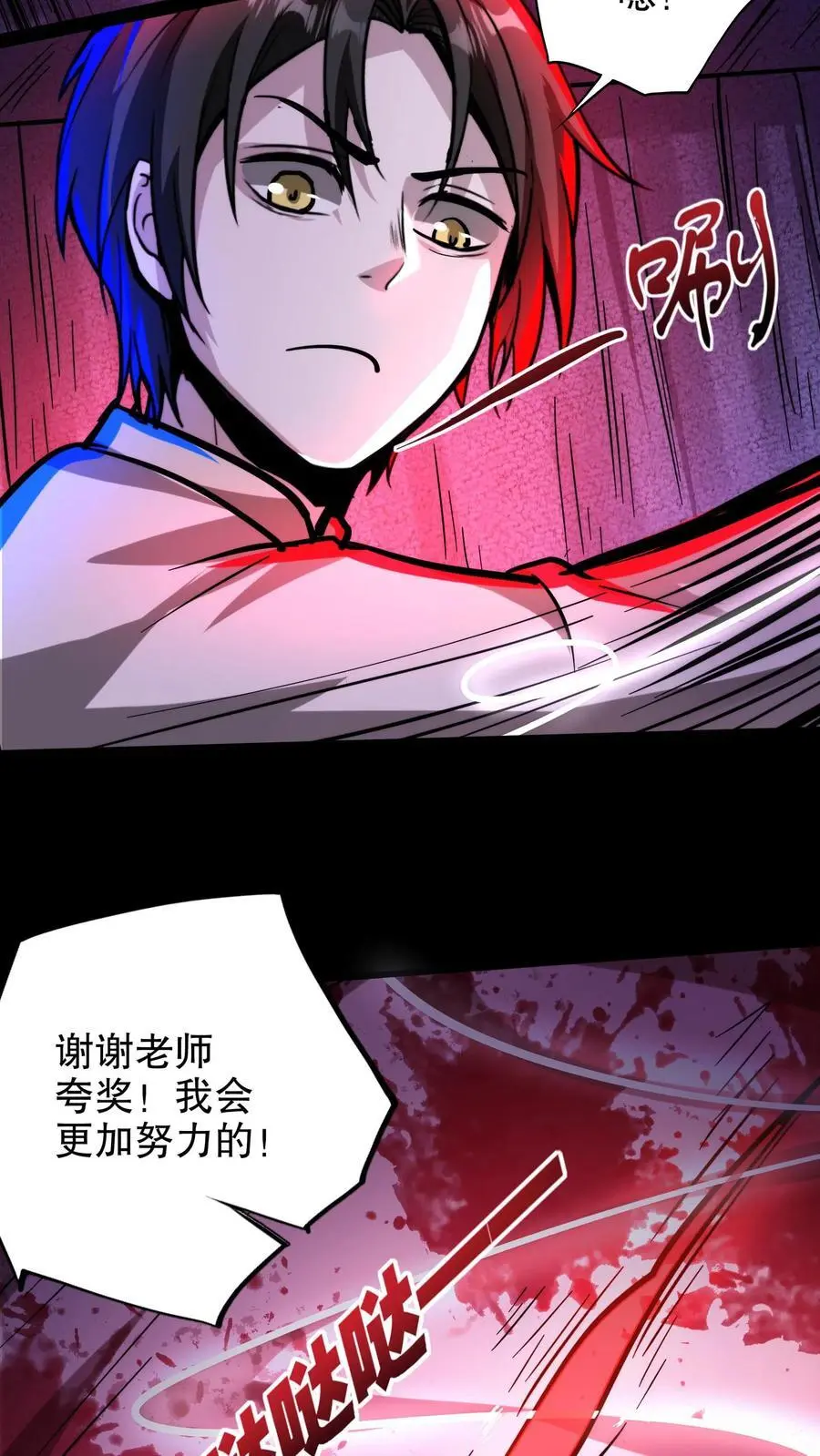 第196话 给师父做手术7