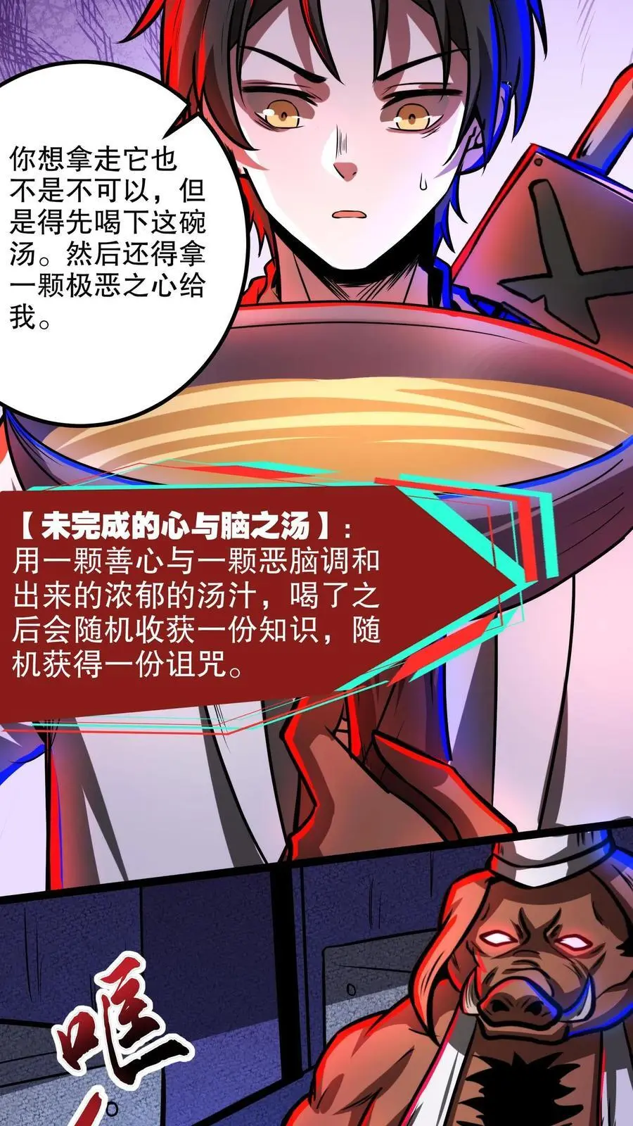 第237话 二次交易17