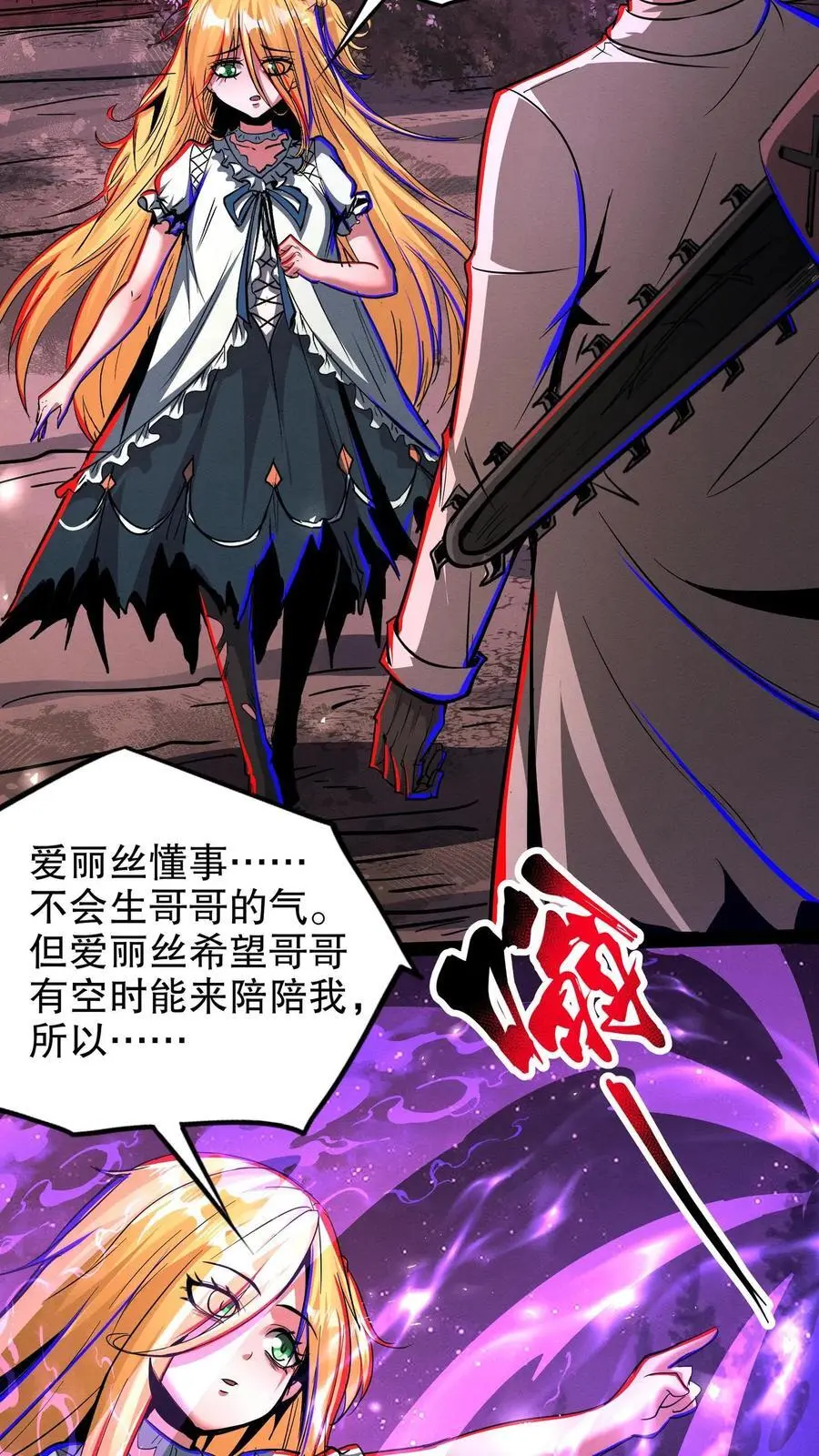 第244话 萝莉的报恩13
