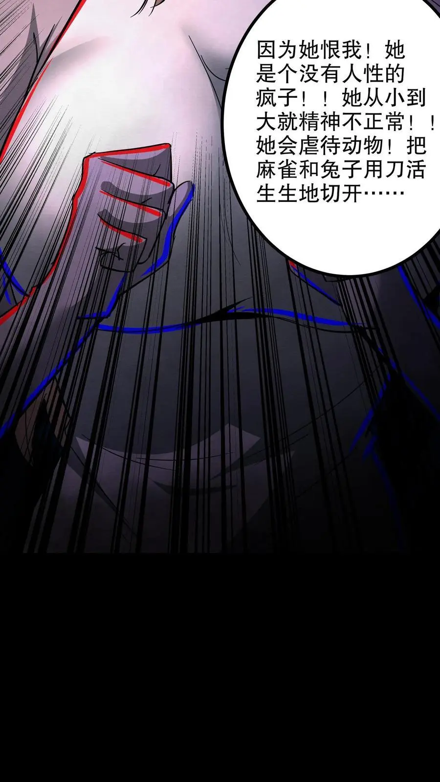 第228话 别怕，给你开个颅25