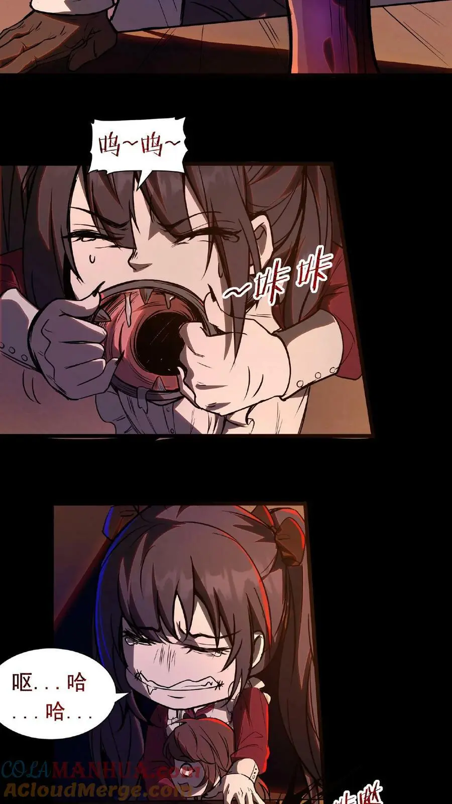 第5话 要不……肉偿12