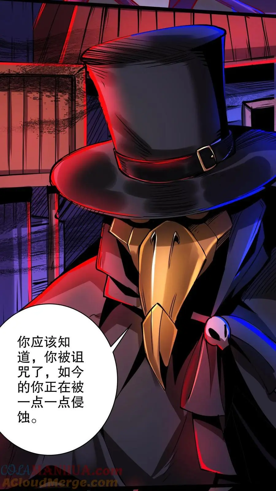 第274话 失控2