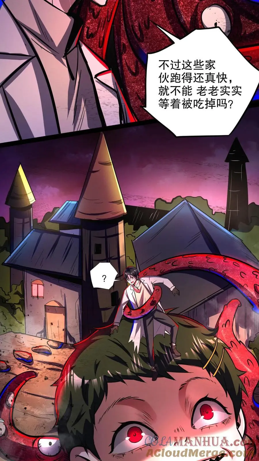 第151话 我开吃啦！22