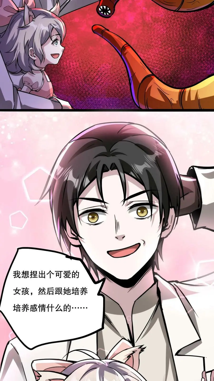 第67话 不忽悠了，我摊牌了17