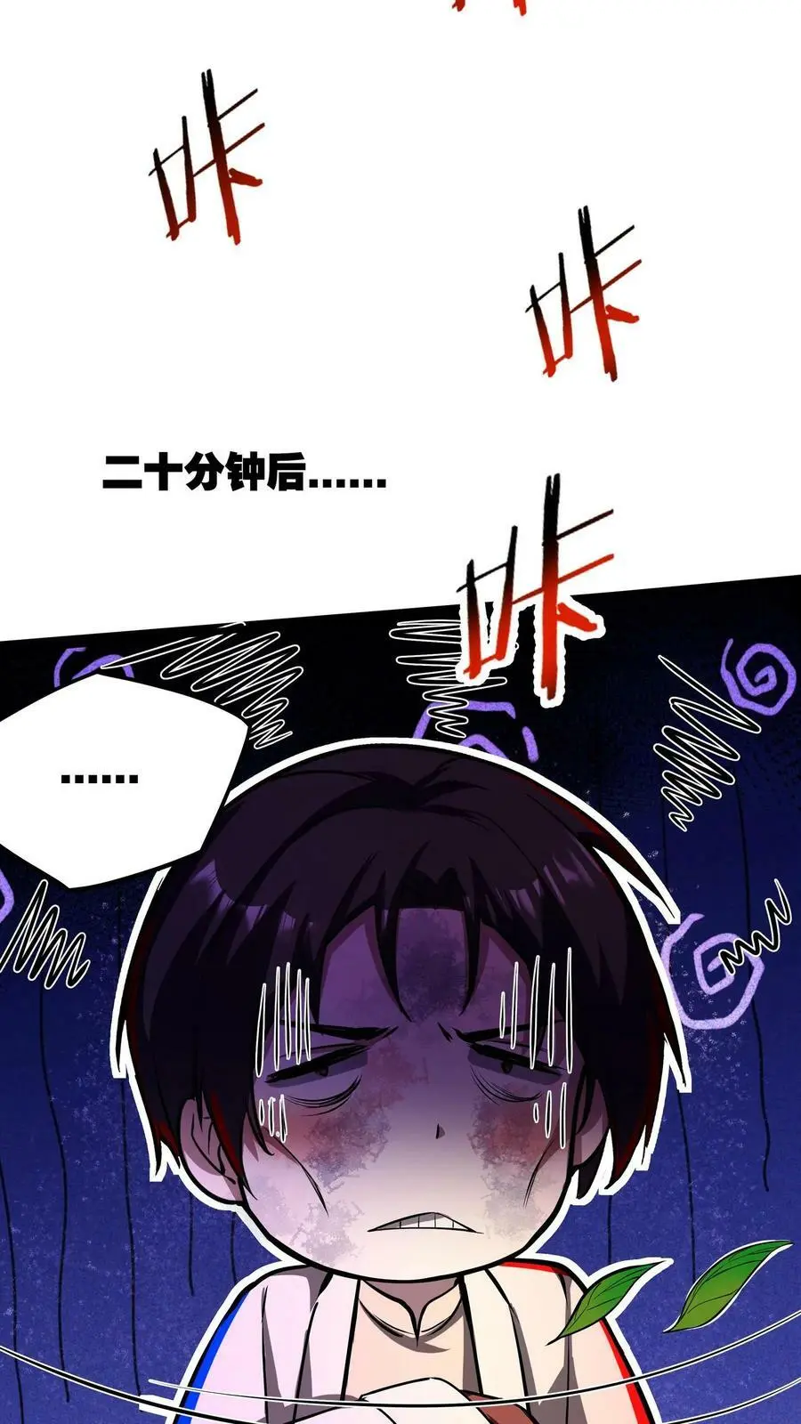 第107话 这杯毒，我干了！13
