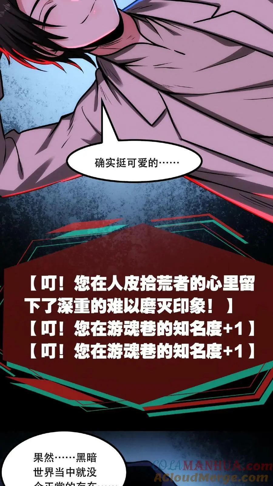 第39话 你觉得那东西可爱？！18