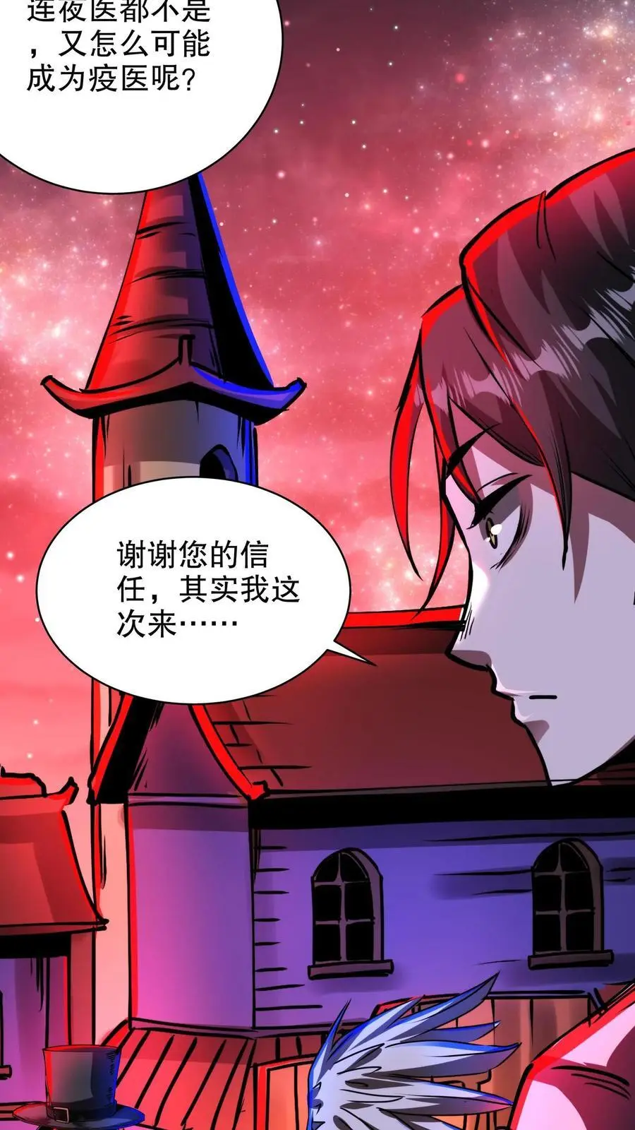 第270话 渡鸦的刁难3