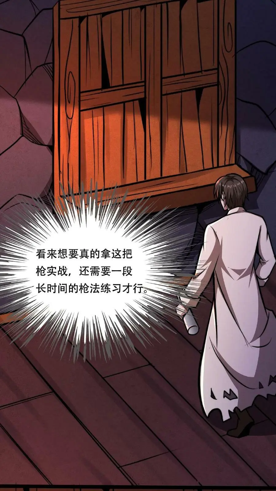 第36话 一发入魂！15