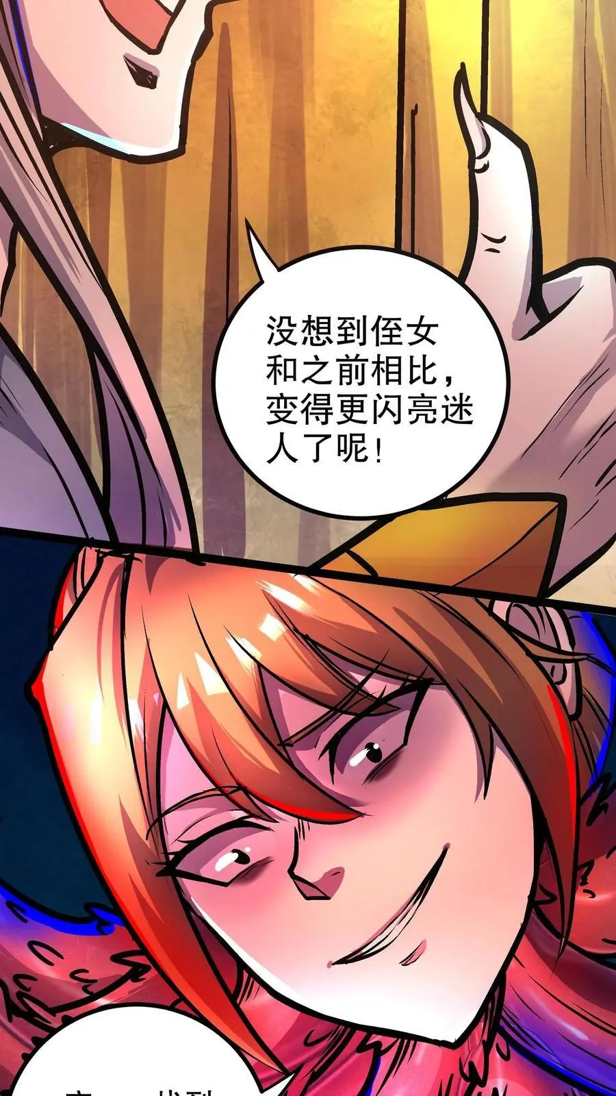 第138话 小小一家9