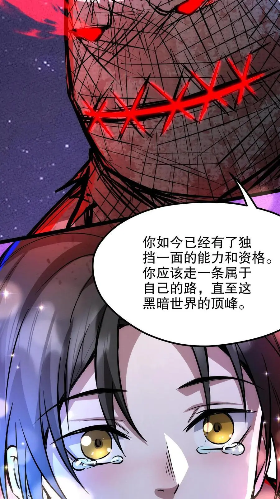 第198话 巨像碎片居然是……13