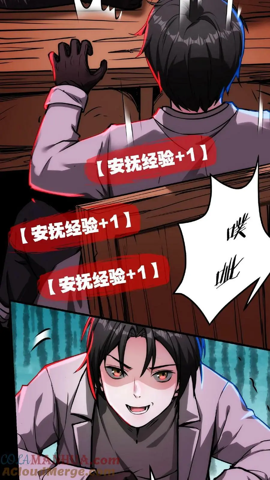 第11话 宫外孕？！26