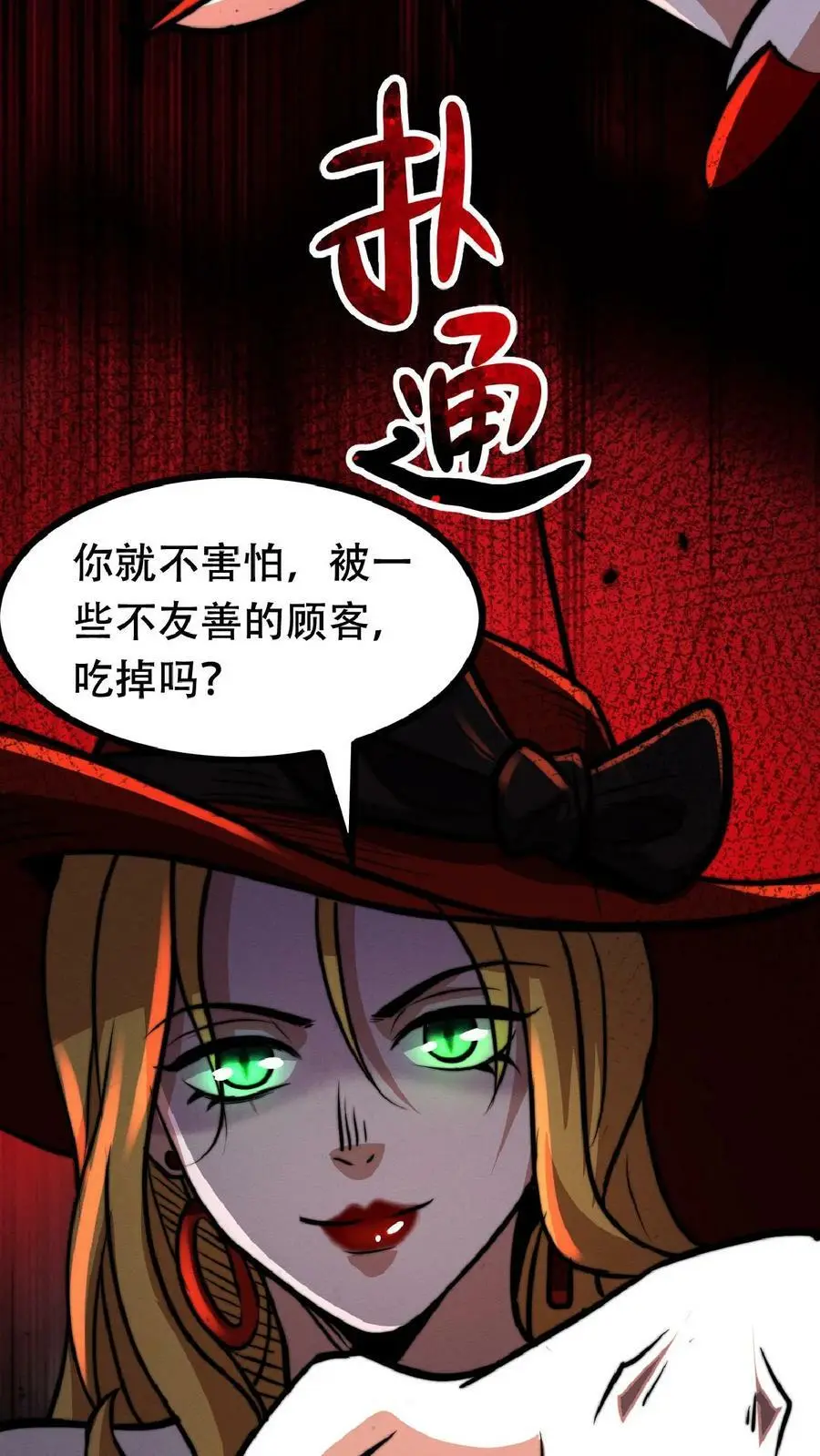 第40话 你应该……不会不欢迎我吧？23