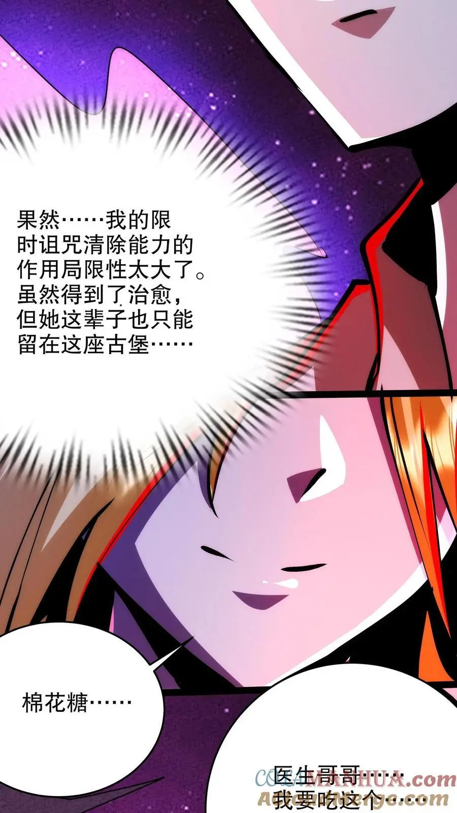 第243话 技能升级14