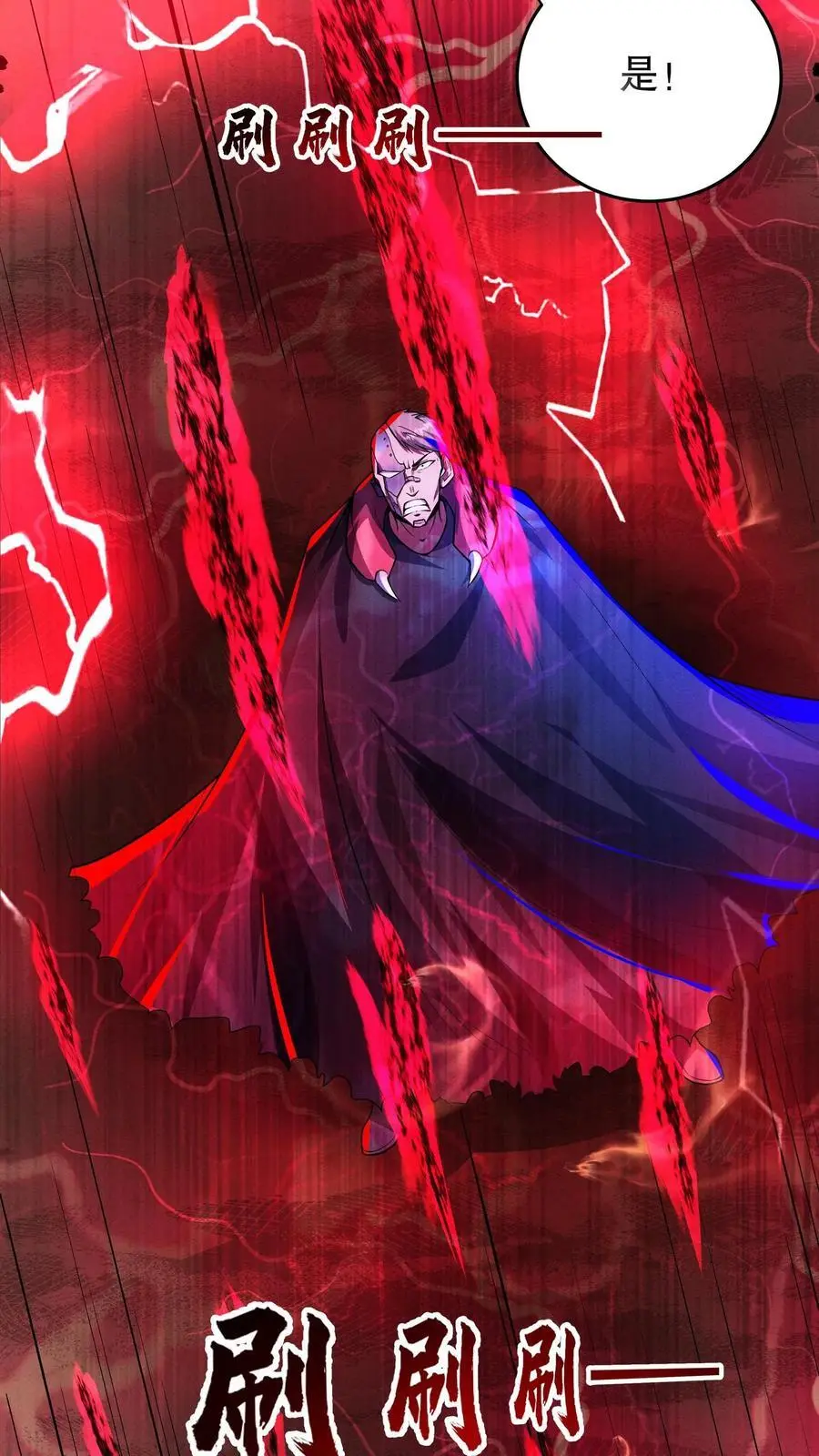 第154话 我才是械魔！13