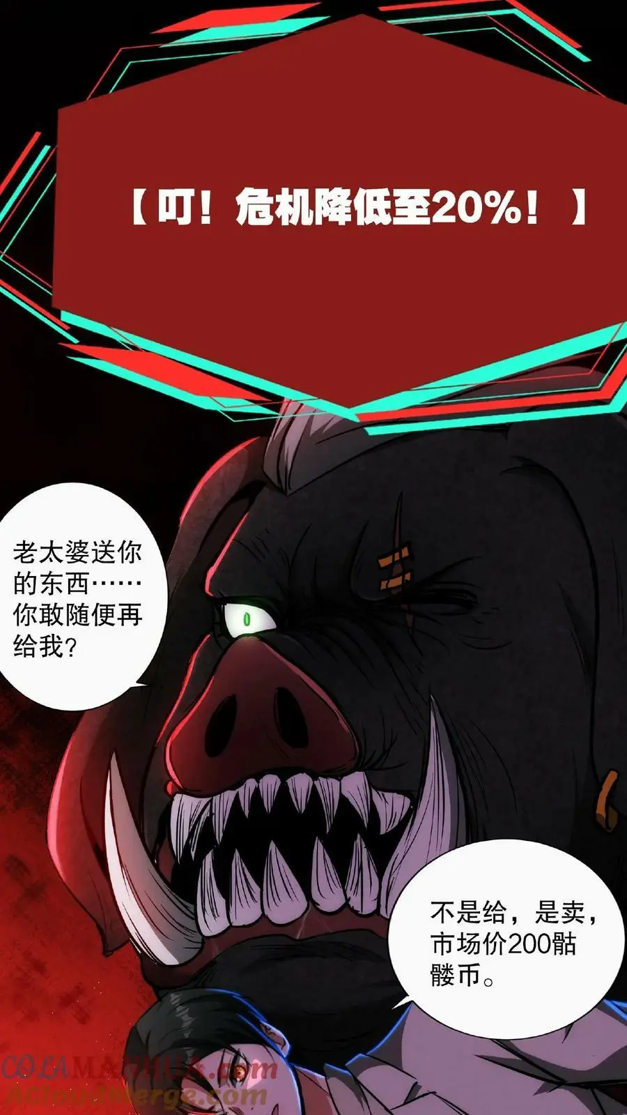 第8话 笑话，我会怕疼？14