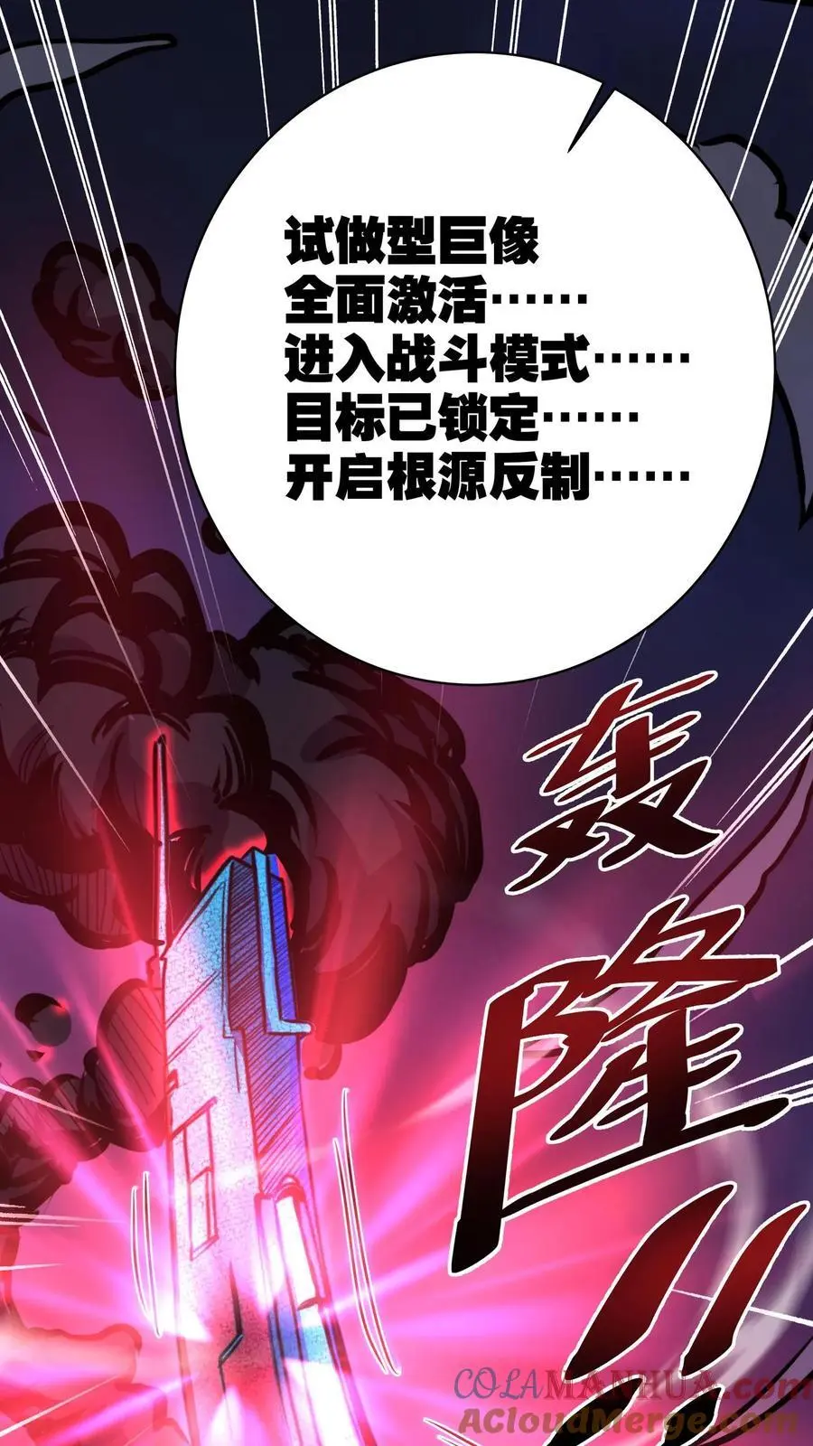 第166话 图鉴解析12