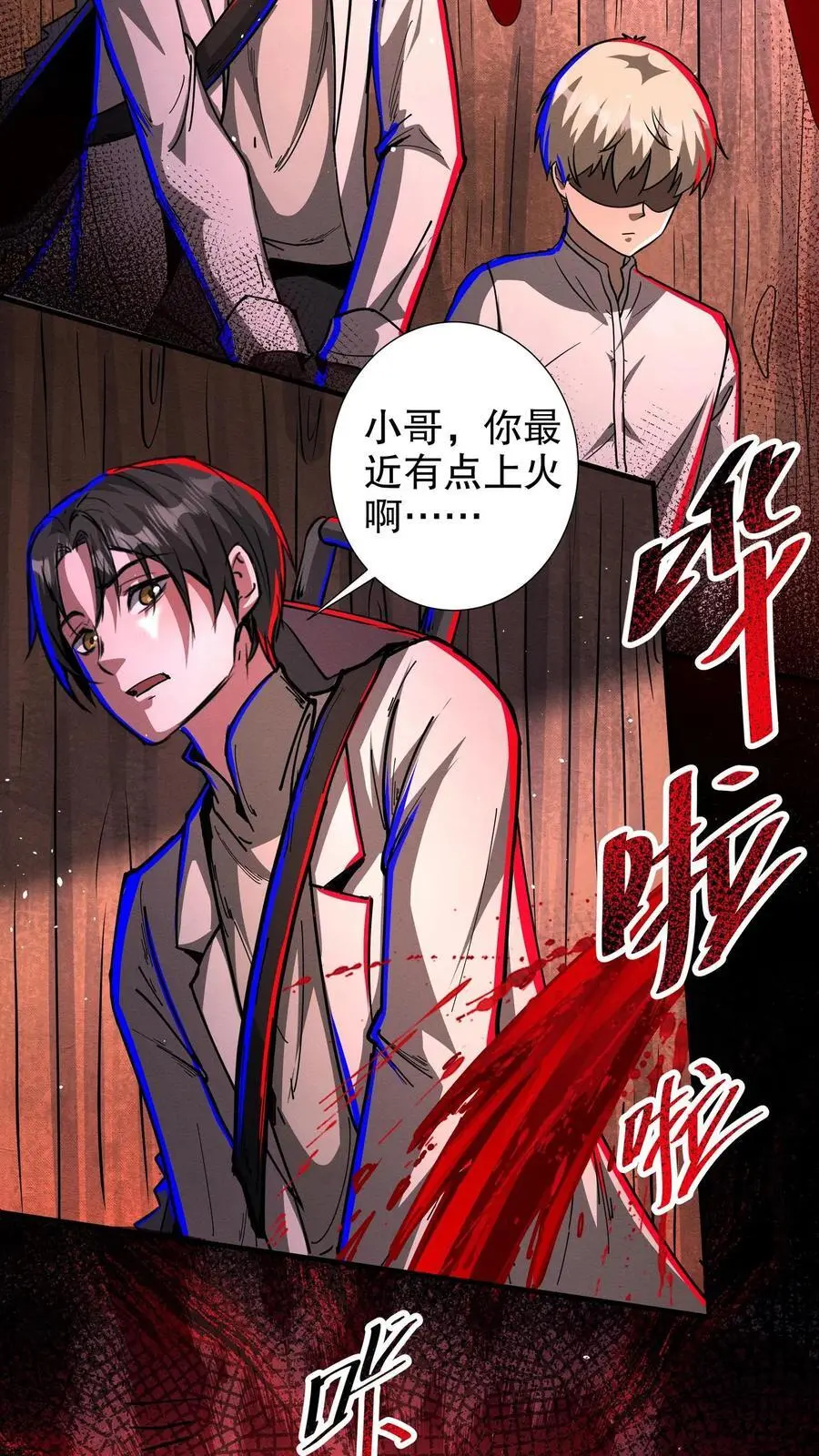 第216话 同乡7