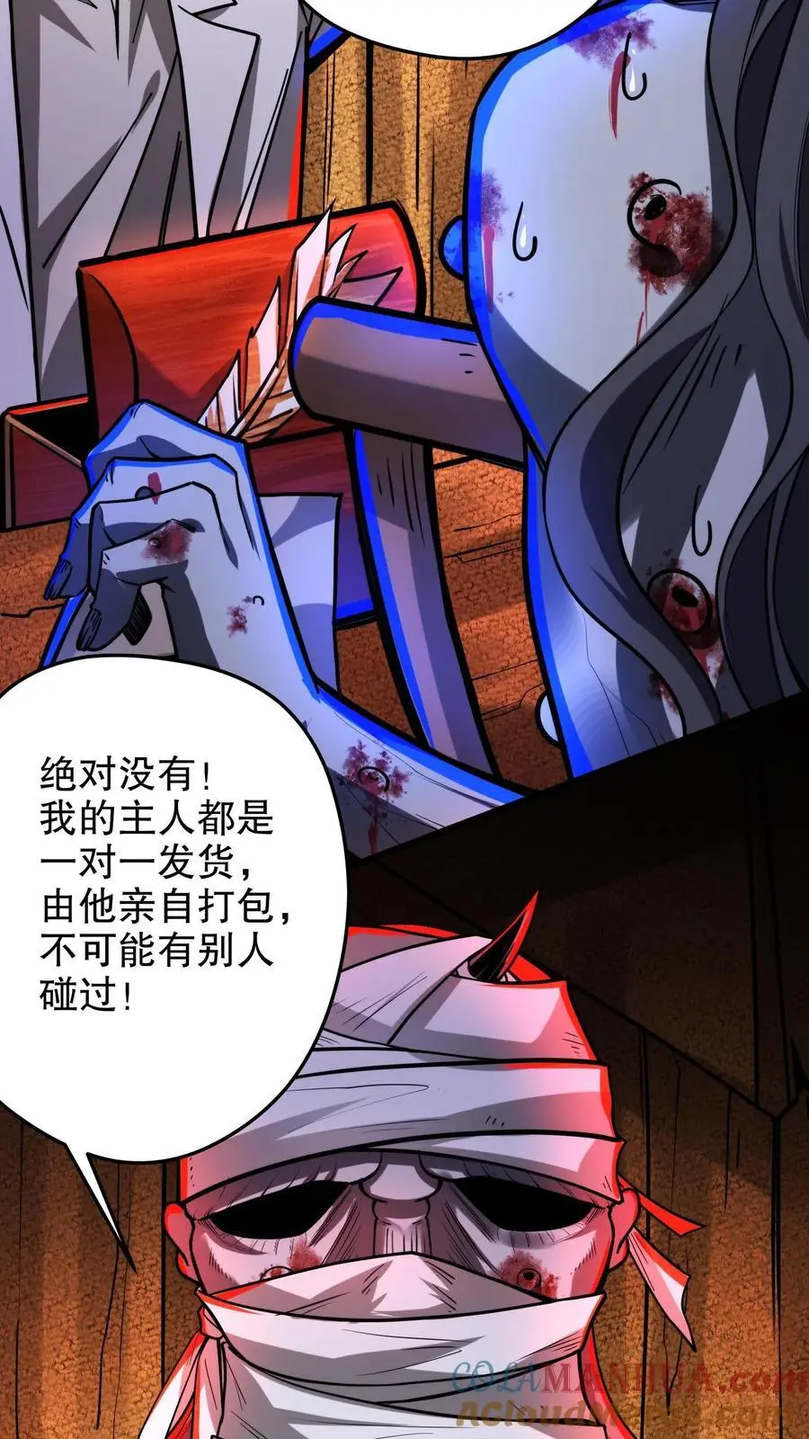 第135话 给小小的信件4