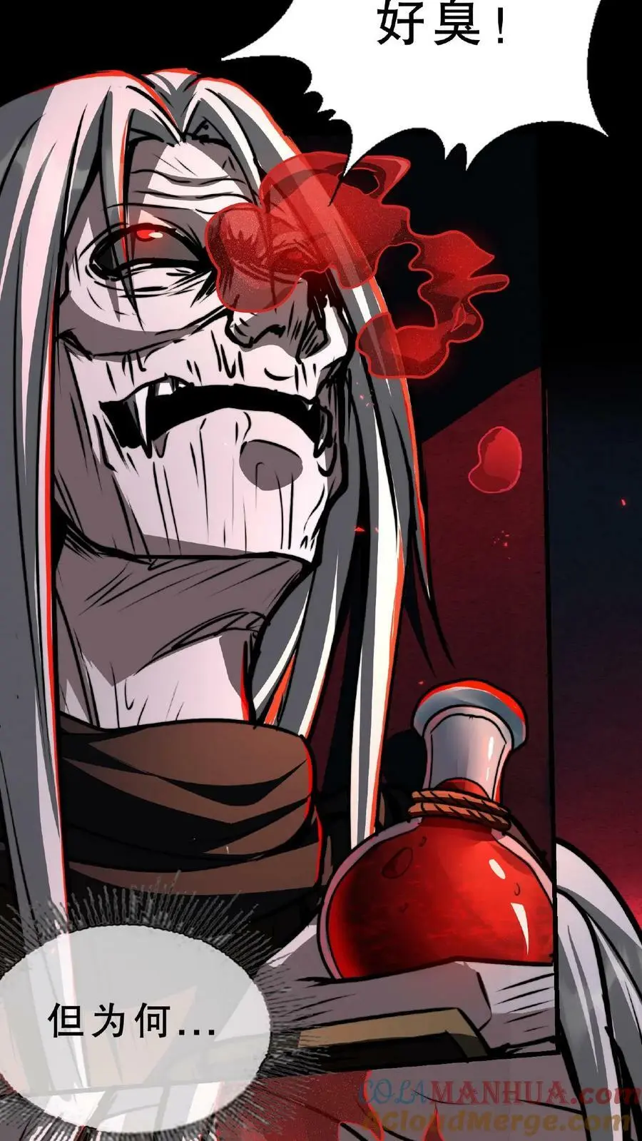 第50话 这是什么药剂？！2