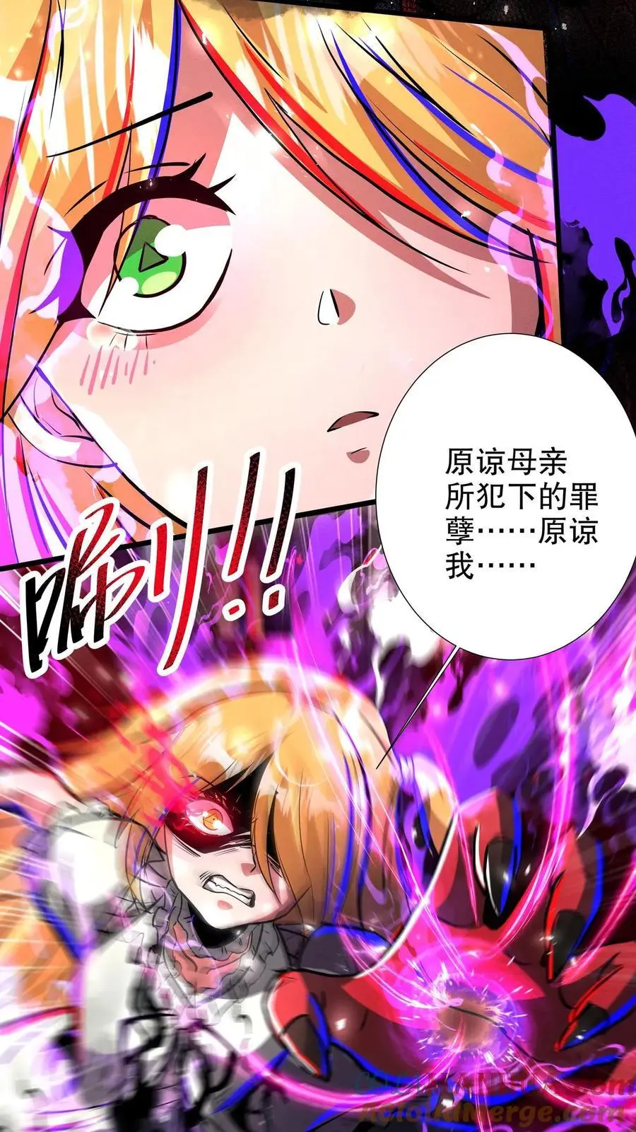 第241话 爱丽丝的复仇2