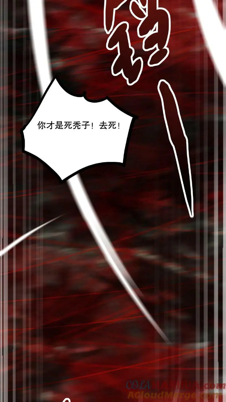 第55话 我在黑暗世界上网28