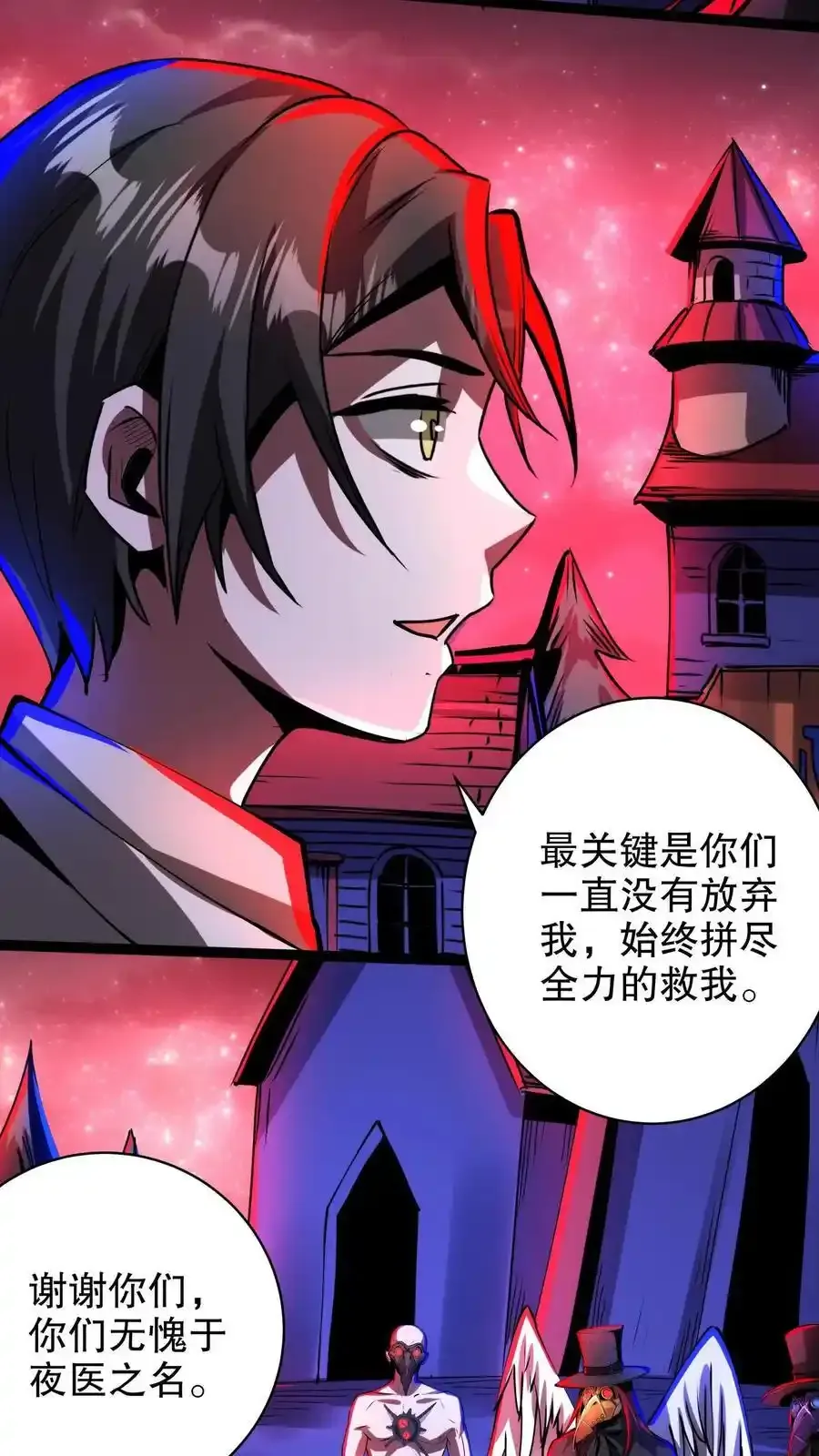 第281话 黑夜之城7
