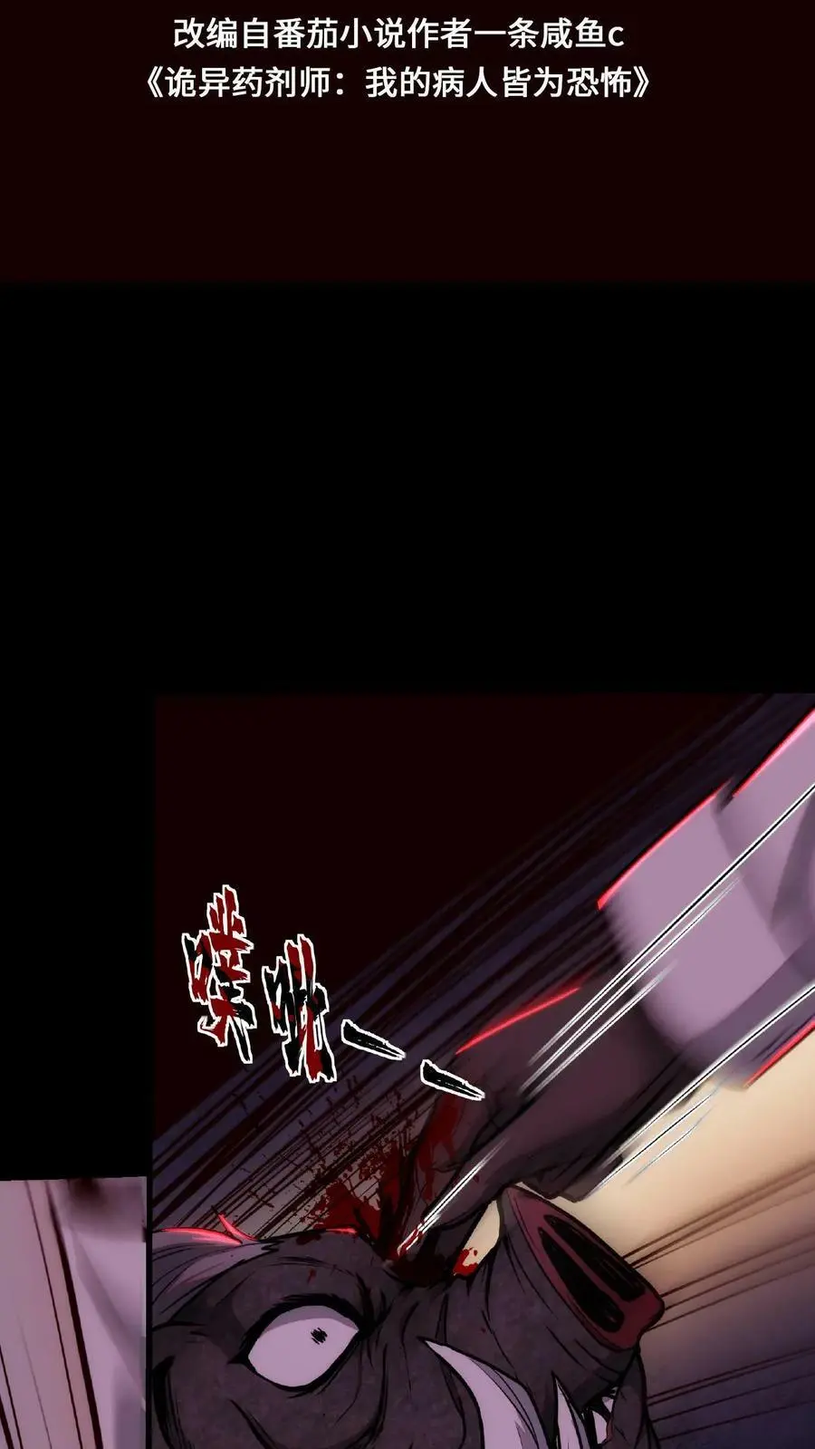 第10话 我是医生，我绝不会骗人1