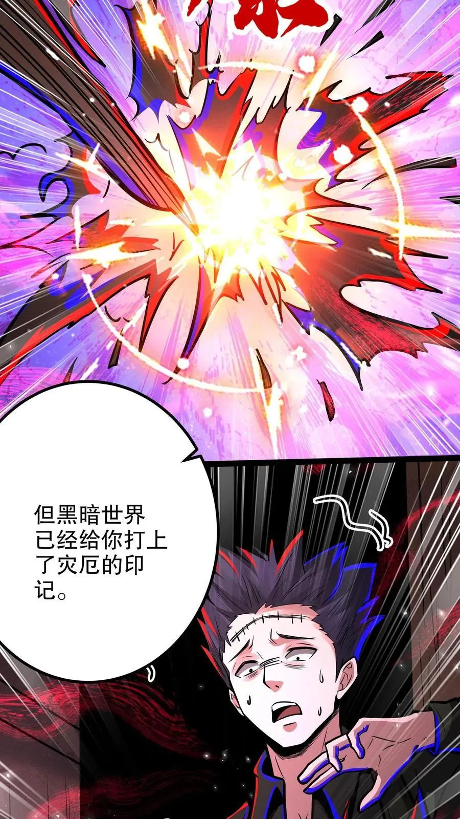 第267话 你病得不轻啊7