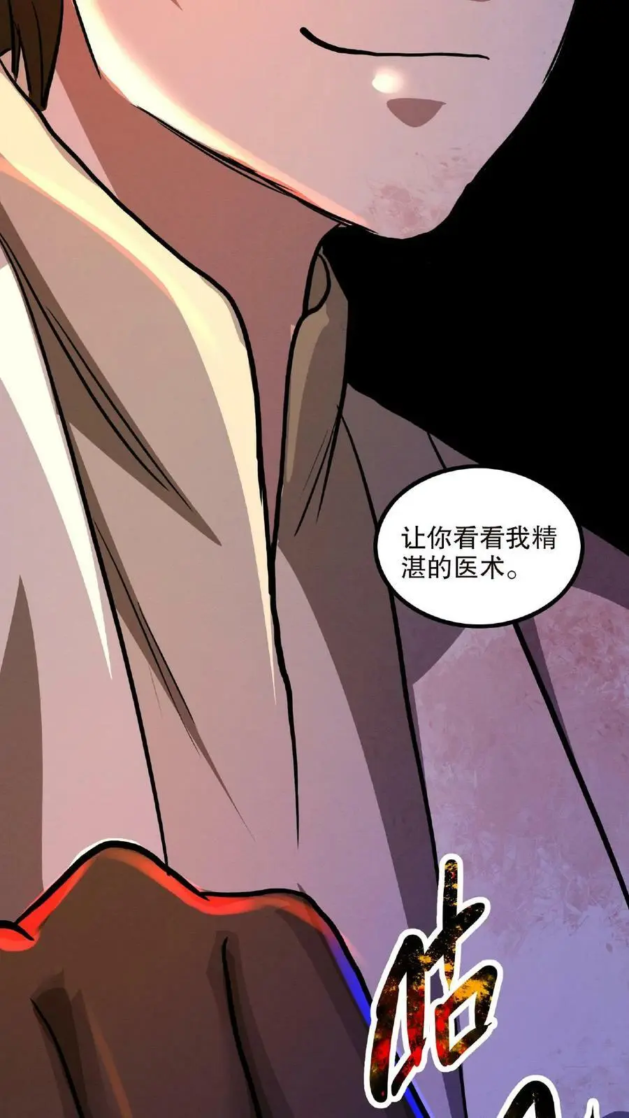 第16话 太特么丑了！29