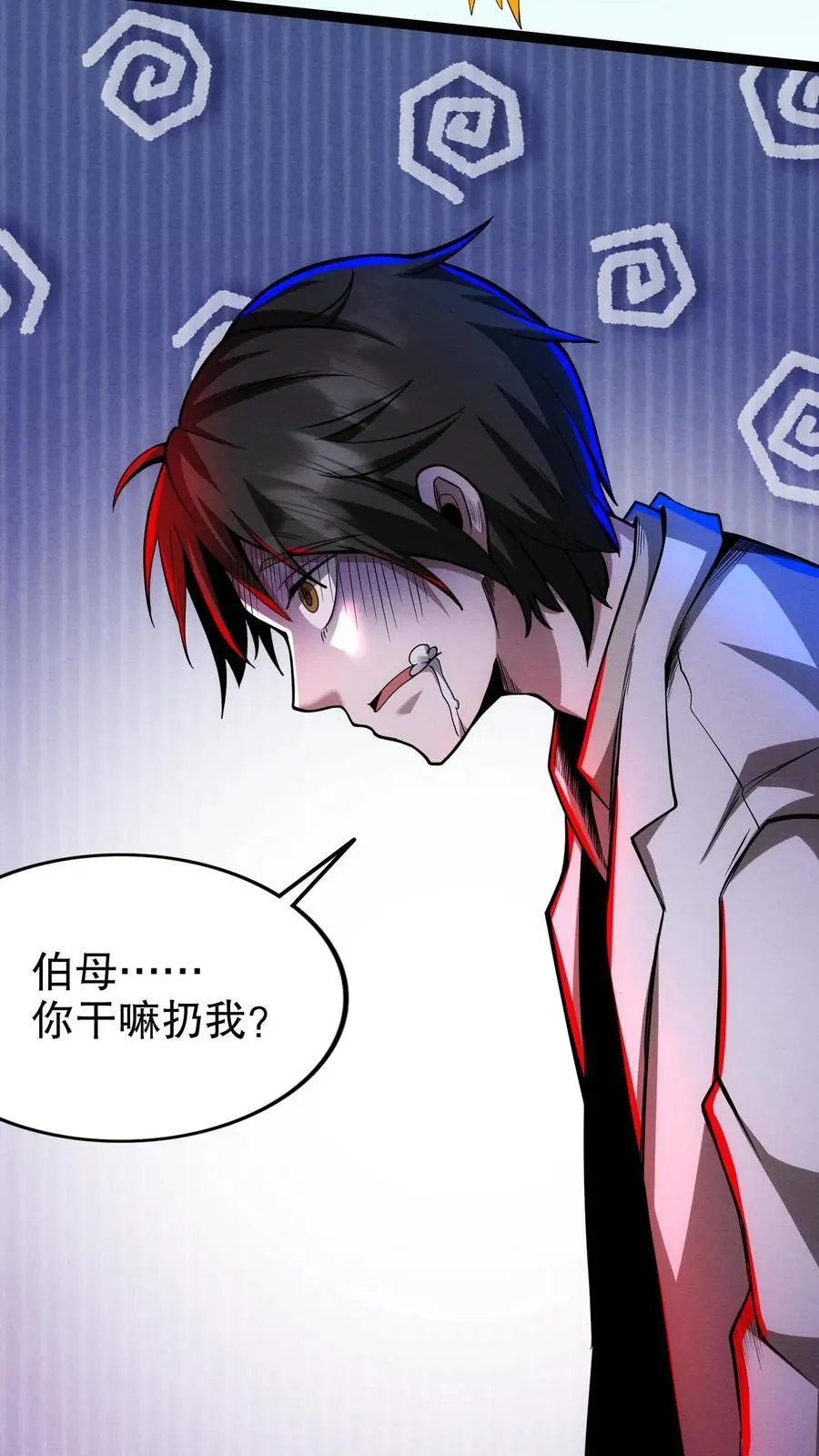 第179话 全是误会！3