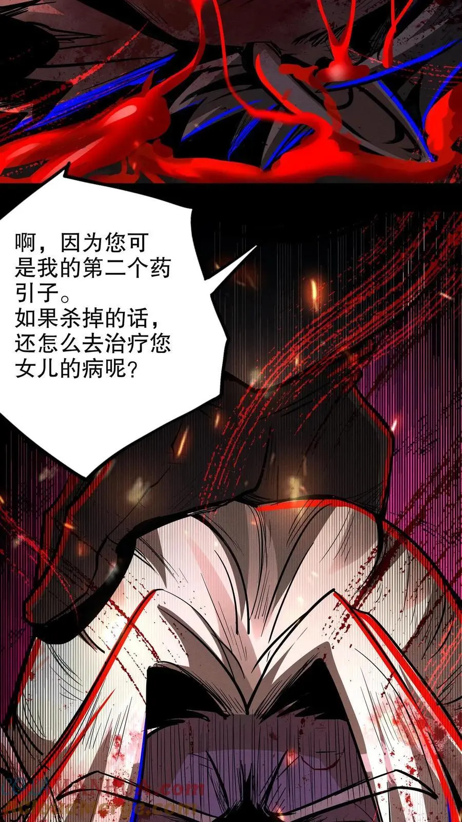 第233话 悲惨的回忆4