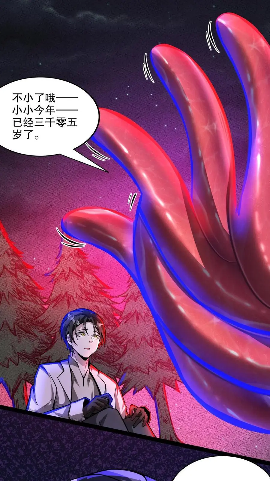 第181话 小小的过去21