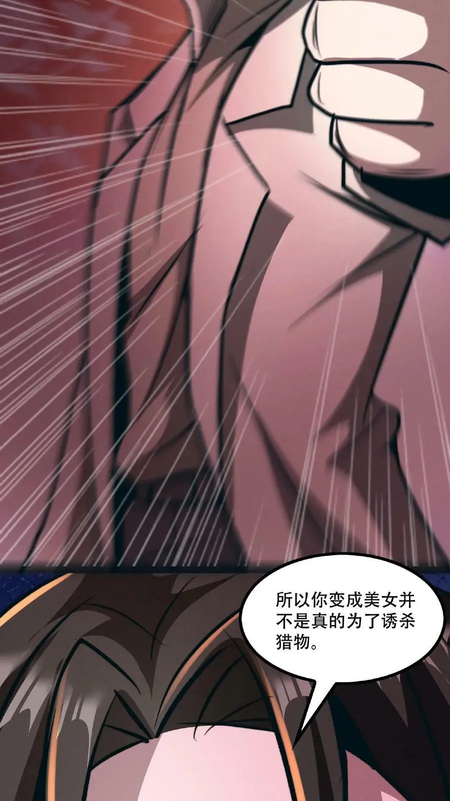 第46话 脱稿演讲家13