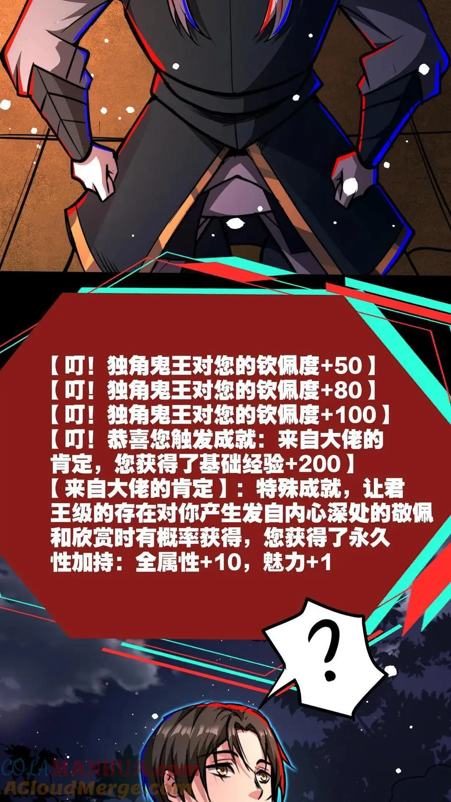 第147话 给小小的采耳服务24