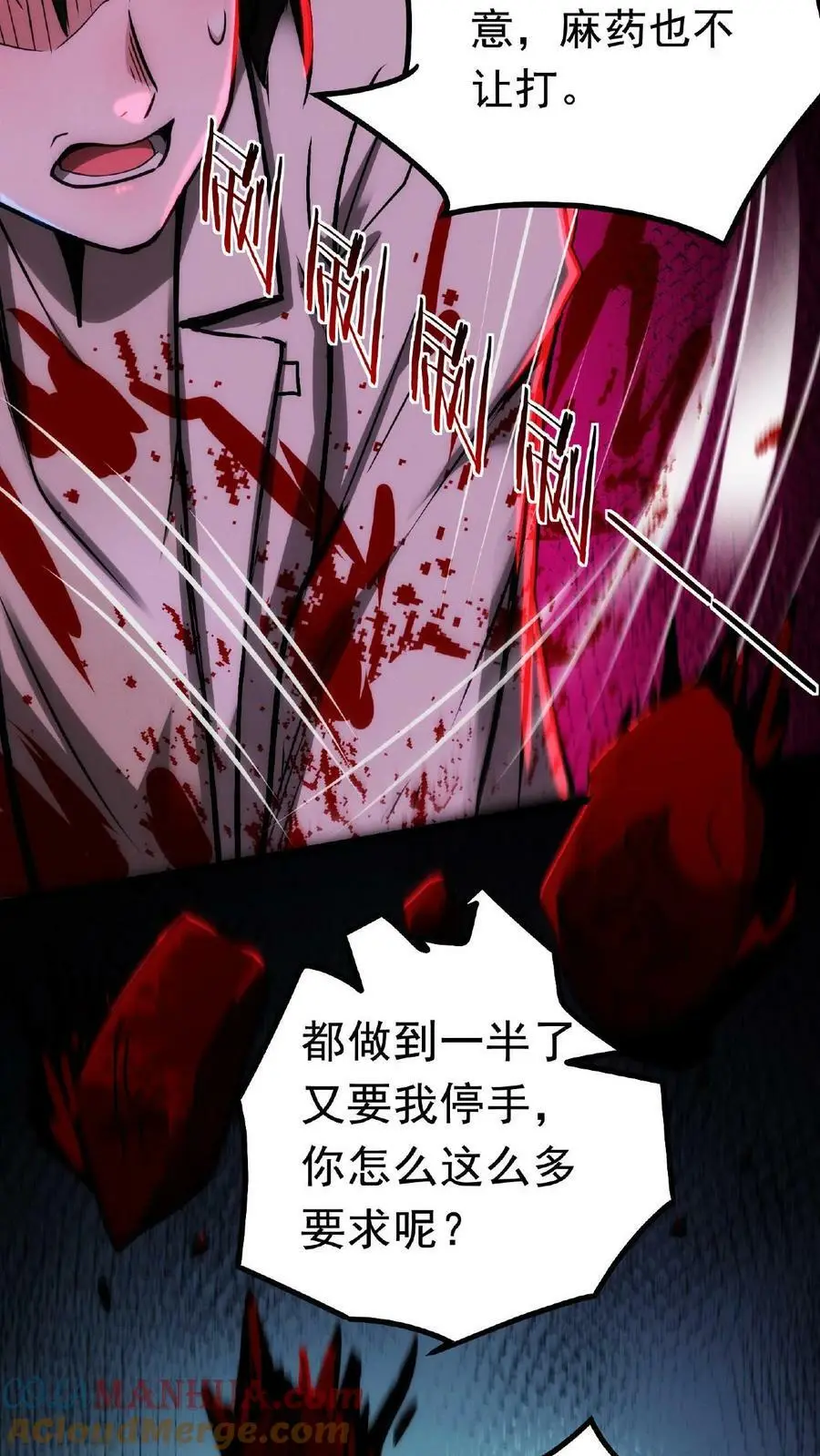 第21话 一刀子买卖18