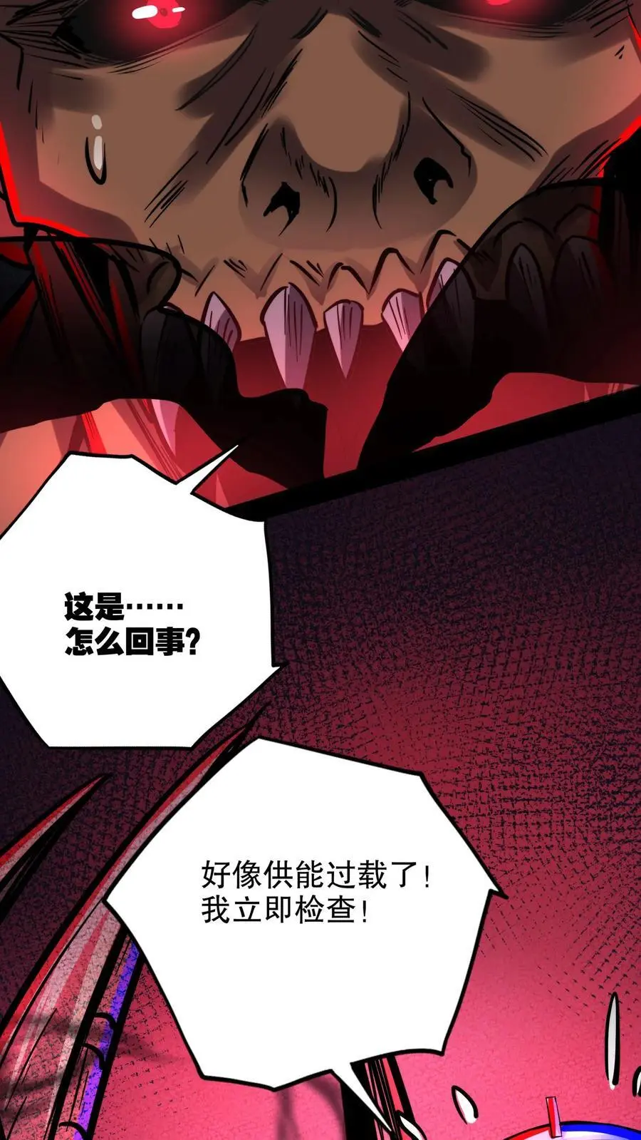 第171话 决战倒计时9