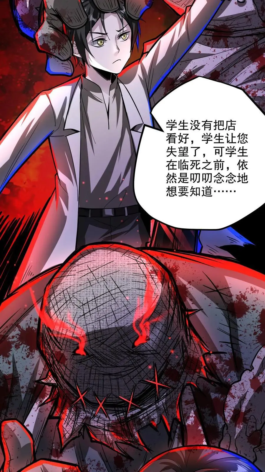 第144话 徒儿没事？3