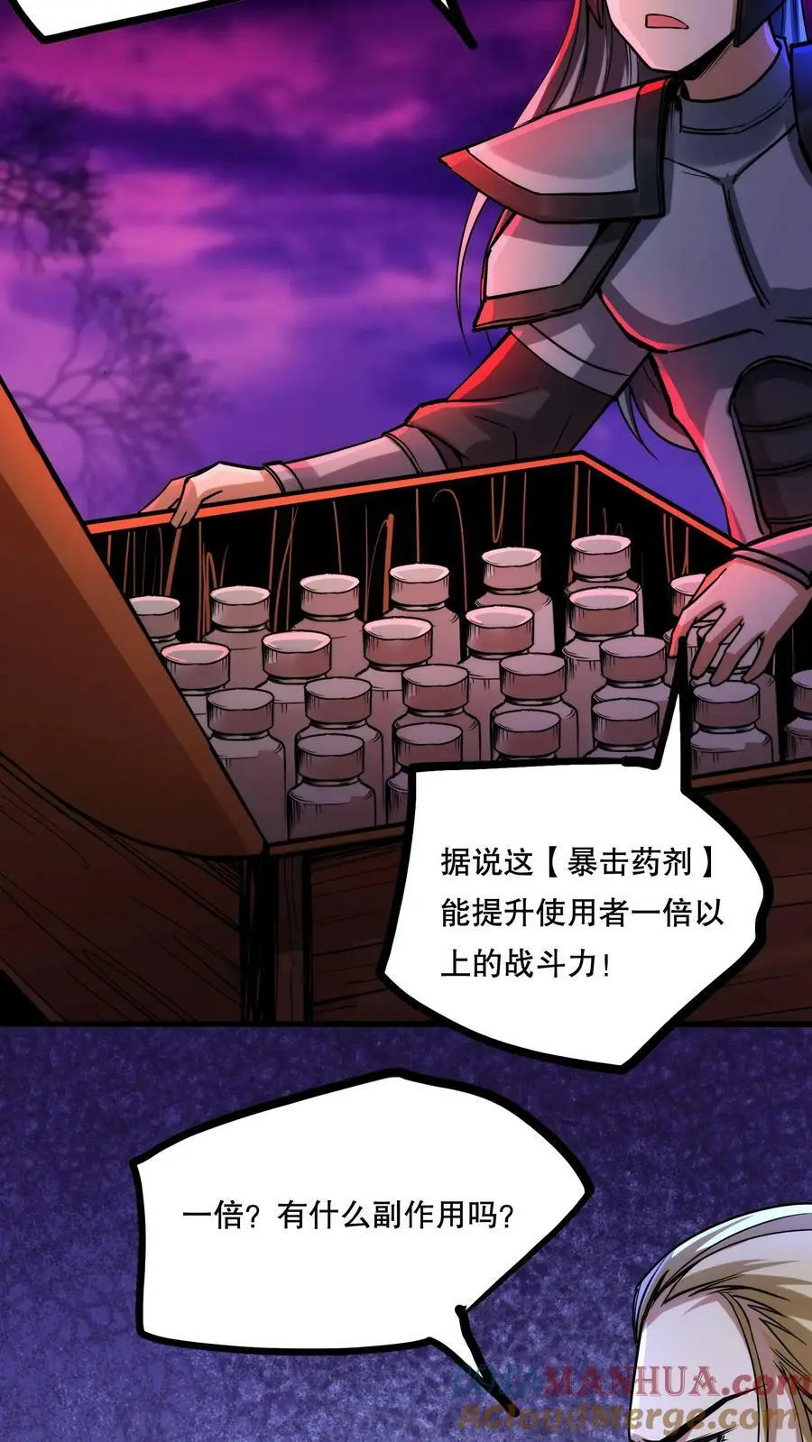 第79话 奸商16