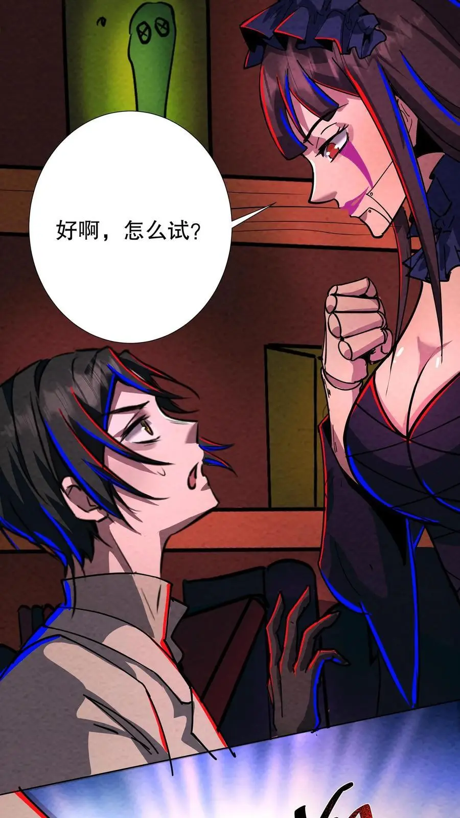第202话 你要对我做什么？7