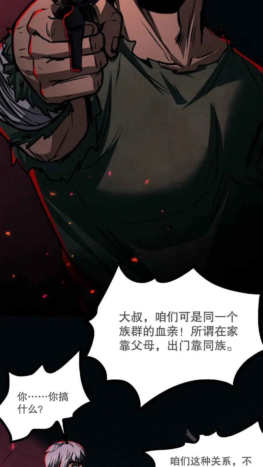 第54话 对决！最强秃子11